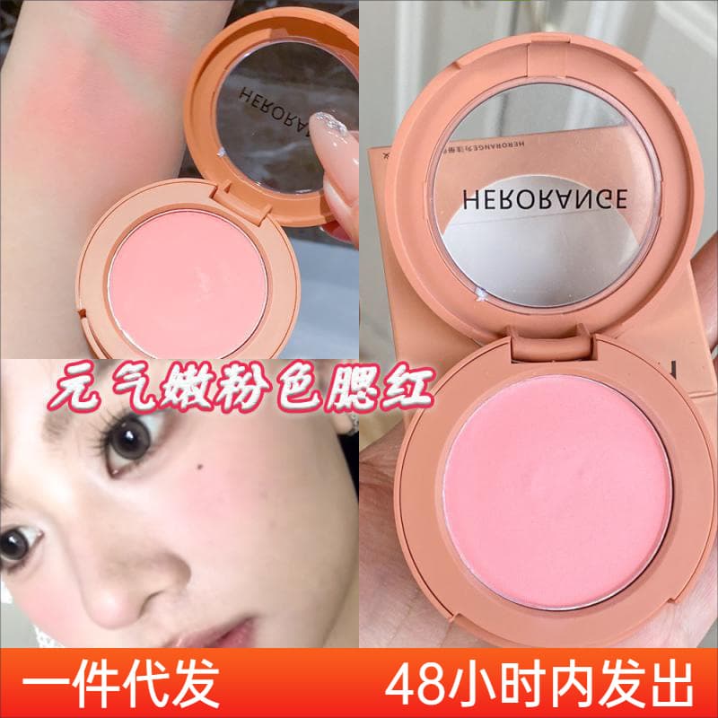 HERORANGE Cream Blush Low Saturation Korean Single Shadow Palette Peach Orange Soft Matte Natural for Female Students