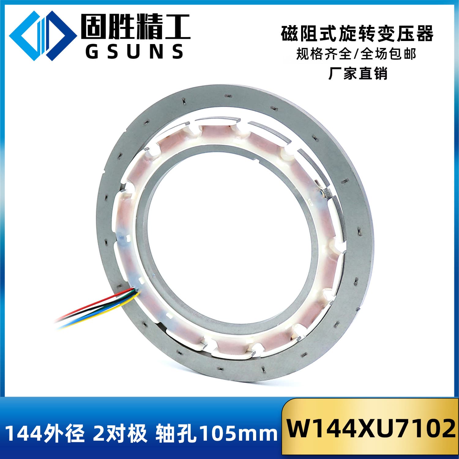 144XU Resolver, 2/4/5/6 Pole Pairs, External Rotor Resolver, Magnetic Reluctance Resolver