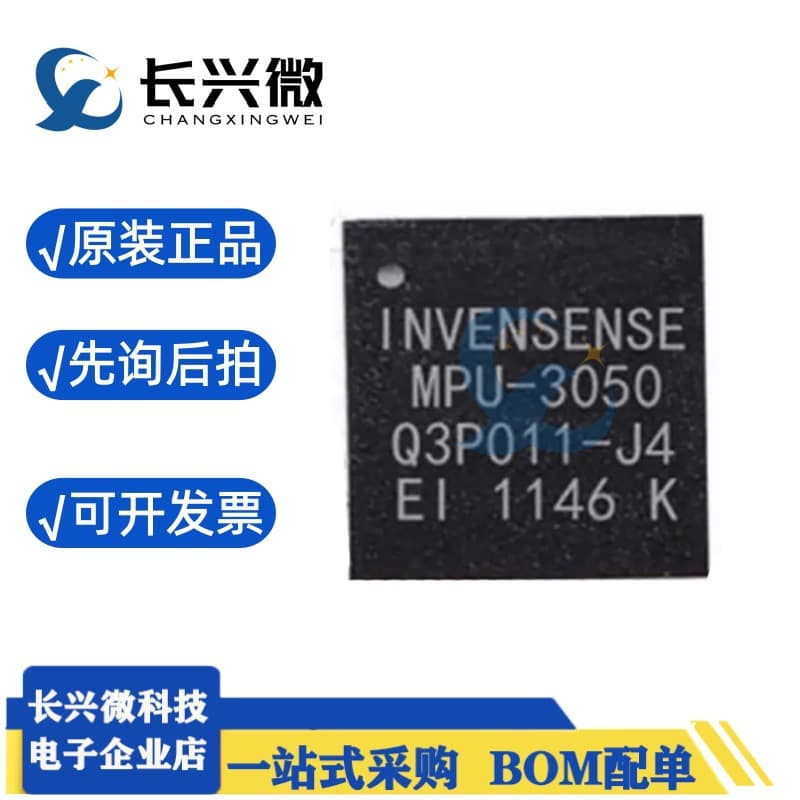 INVENSENSE original MPU-3050C three-axis gyro sensor chip QFN-24 chip IC
