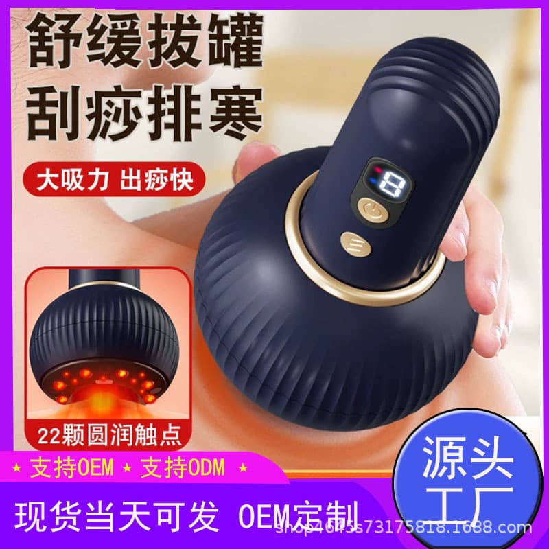 Electric Gua Sha device for home use, suitable for the whole body, for clearing the neck and shoulders, massaging the abdomen and back, and also for cupping and suction.