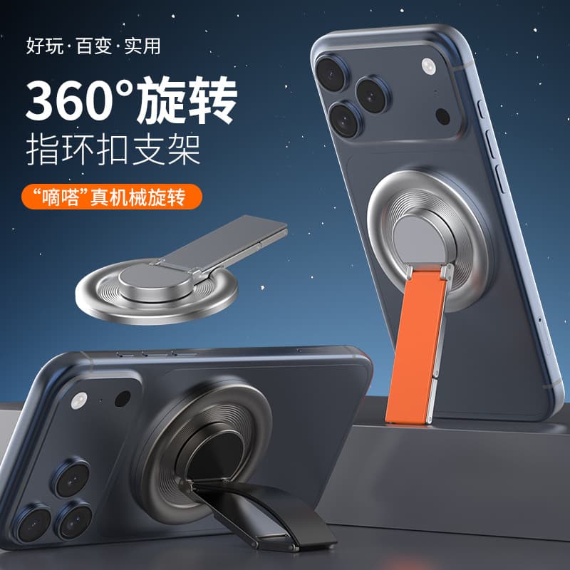 Magsafe magnetic holder mobile phone ring buckle 360 degree rotating mechanical decompression artifact mobile phone holder desktop car