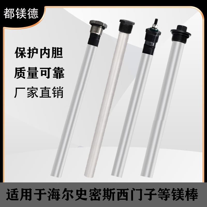 Electric Water Heater Magnesium Anode Suitable for Haier, A.O. Smith, Siemens Electric Water Heater Universal Magnesium Rod Aluminum Foil Packaging