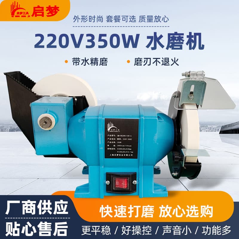 Qimeng Dry/Wet Dual-use Grinder, Bench Household Small Wheel Water-cooled Polishing Machine Sharpening Machine Manufacturer Wholesale