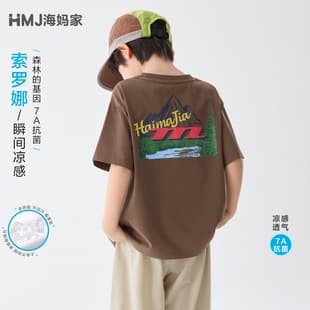 [2 items 10% off, 3 items 20% off] Boys' Summer Kids' Short Sleeve T-Shirt Thin Top Cool Feeling Antibacterial Half Sleeve Trendy