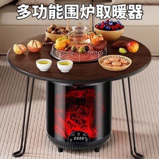 Surround Heater Voice Control Quick Heat Indoor Heating Stove Electric Heater Light Luxury Heating Dining Table