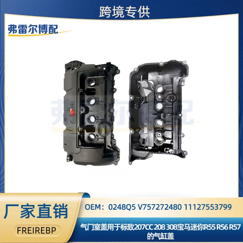 0248Q5 V757272480 11127553799 Peugeot 207CC Mini R55 Valve Cover