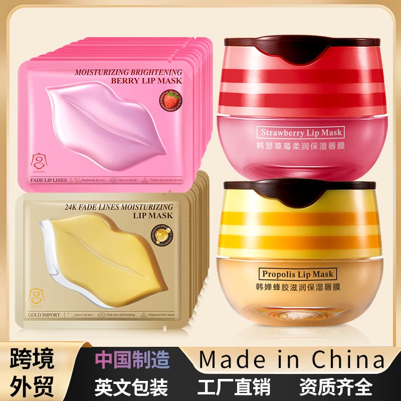 Foreign trade propolis lip mask, moisturizing honey lip mask, softening and hydrating strawberry lip mask, reduces lip lines, wholesale lipstick.
