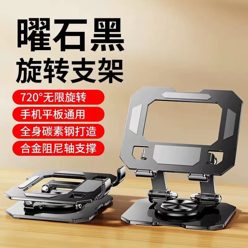 All-metal laptop/tablet stand, 360-degree rotating and foldable, suitable for desktop use, live streaming, lazy phones, lightweight and foldable.