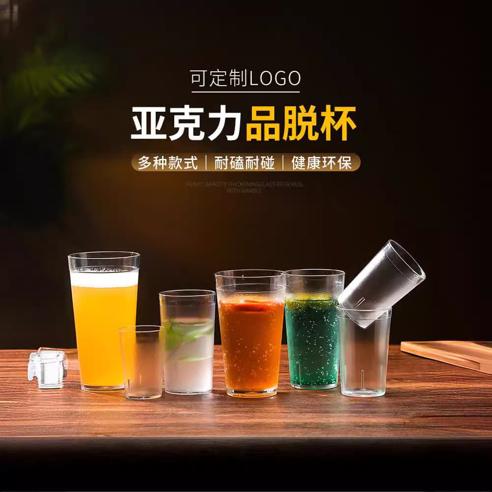 Restaurant acrylic pint cup beer cup tea cup cold drink cup lemonade cup high transparent plastic cup logo