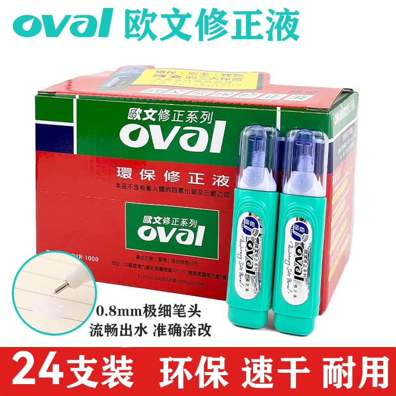 Oval PYR-1000 Correction Fluid with Metal Tip, Correction Pen, School Supplies