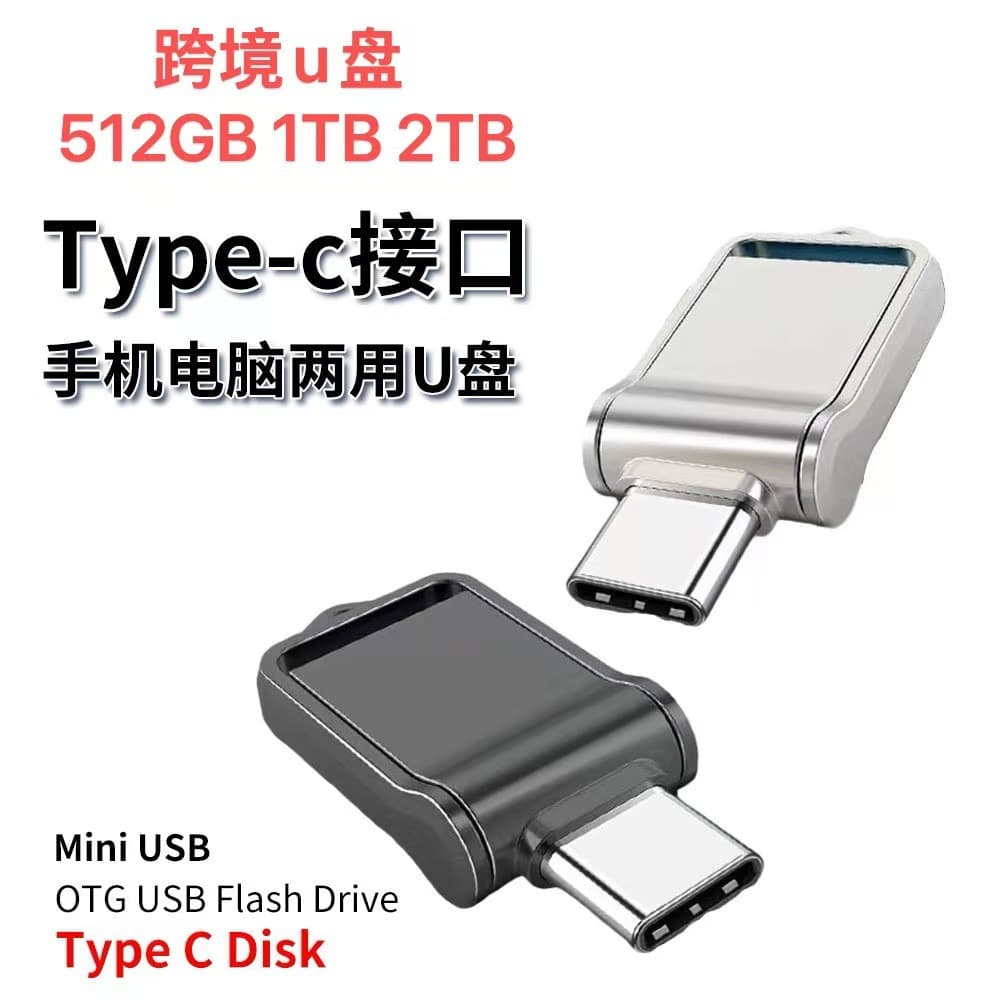 Foreign Trade Cross-Border 1TB 2TB High-Capacity USB Flash Drive Type-C Phone USB Drive 512G Computer Metal High-Speed 3.1 Flash Drive