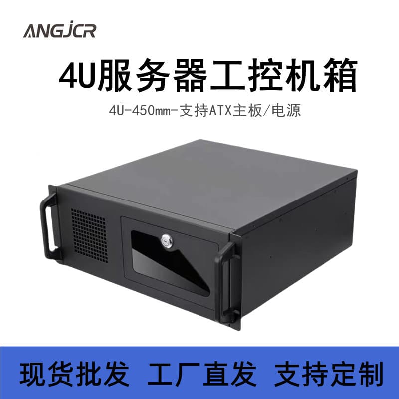 Desktop Computer 4U Server Industrial Engineering Mainframe Case with 7 Hard Drive Bays Multi-Hard Drive Bay 4U Chassis