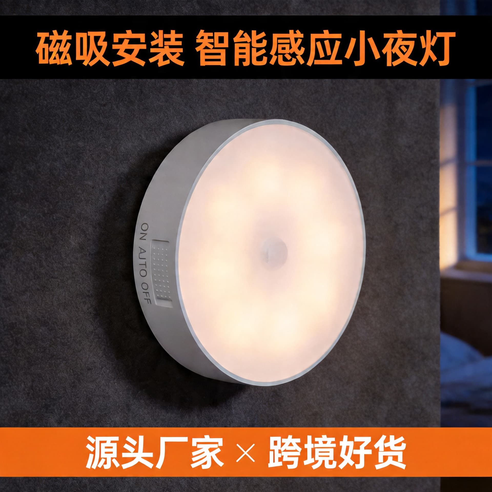 Cross-border Smart Human Infrared Induction Night Light, Wireless LED Rechargeable Magnetic Bedside Desk Lamp
