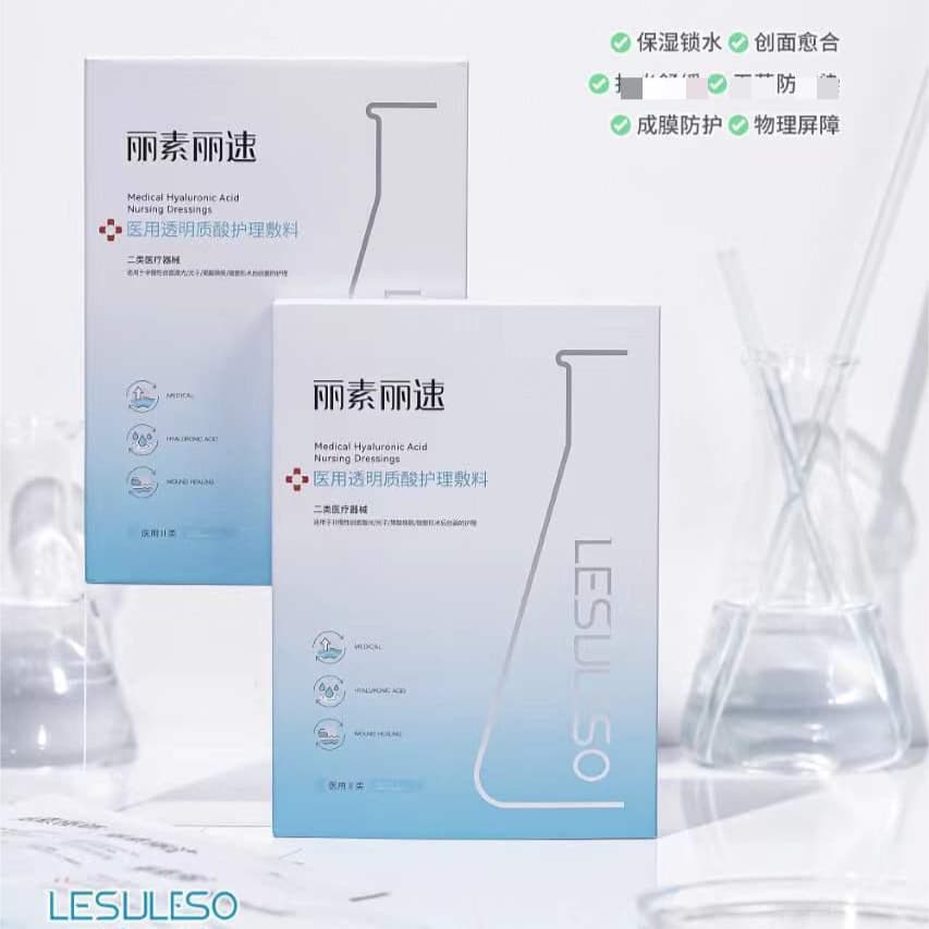 Same as aesthetic salon version, Lisu Lisu medical cold compress white mask for post-procedure care, hydration, moisturizing, and repair dressing patch