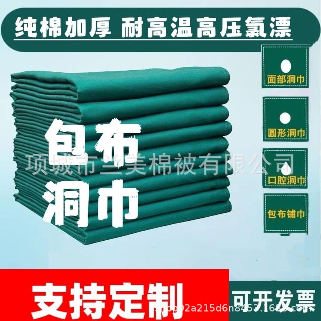 Oral surgery drape, dressing drape, sterilization bag, square towel, large and medium-sized single sheet, laparotomy single sheet, foot cover, rubber sheet
