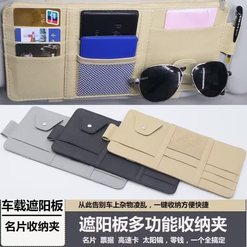 Car Sun Visor Multi-Functional Document Organizer, Vehicle Sunshade Sunglasses Clip, Driver's License and Business Card Holder