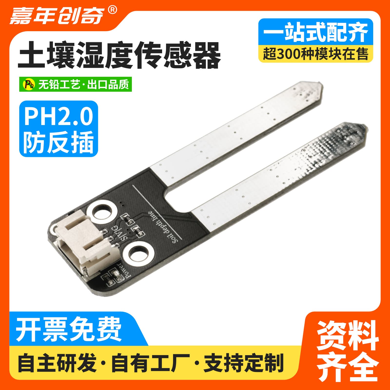 Soil Moisture Sensor Module 5V Capacitive Detection 12V Sensor Relay Automatic Watering DIY Kit