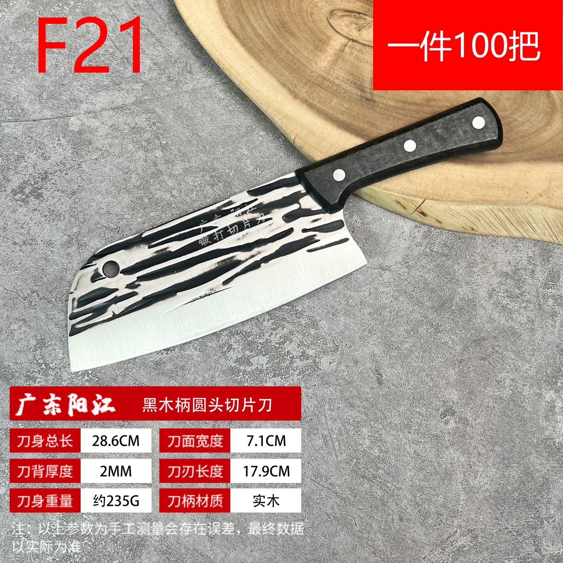 Longquan Kitchen Knife Household Vegetable Chopping Knife, Chef's Special Ultra-Sharp Forged Slicing Knife for Meat