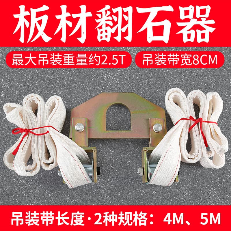 Stone flipping clamp, granite tombstone slab flipper, sling hoisting, rotating installation, and flipping auxiliary tools