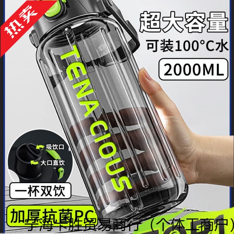 2000ml Large Capacity Water Bottle, Extra Large Sports Water Bottle, High Temperature Resistant Water Jug for Men, Portable