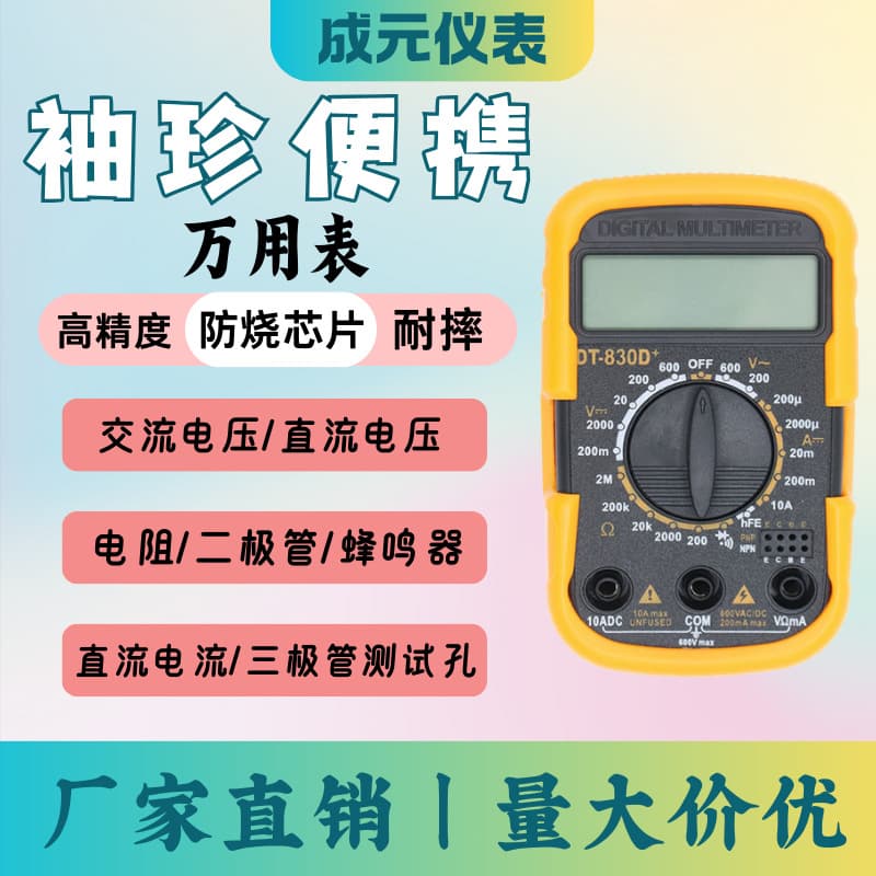 Chengyuan Instruments | DT-830D+ Mini Lightweight Digital Multimeter Mini Digital Display Multimeter