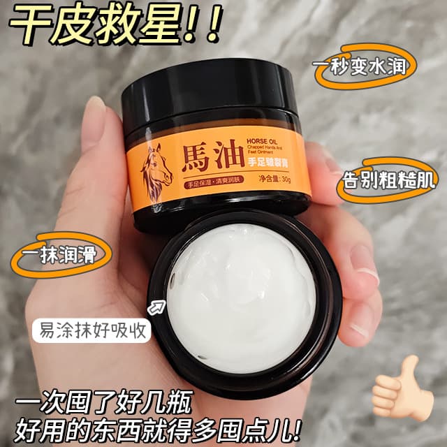 Ice Chrysanthemum Horse Oil Hand and Foot Crack Cream, moisturizing, hydrating, non-greasy hand and foot care.