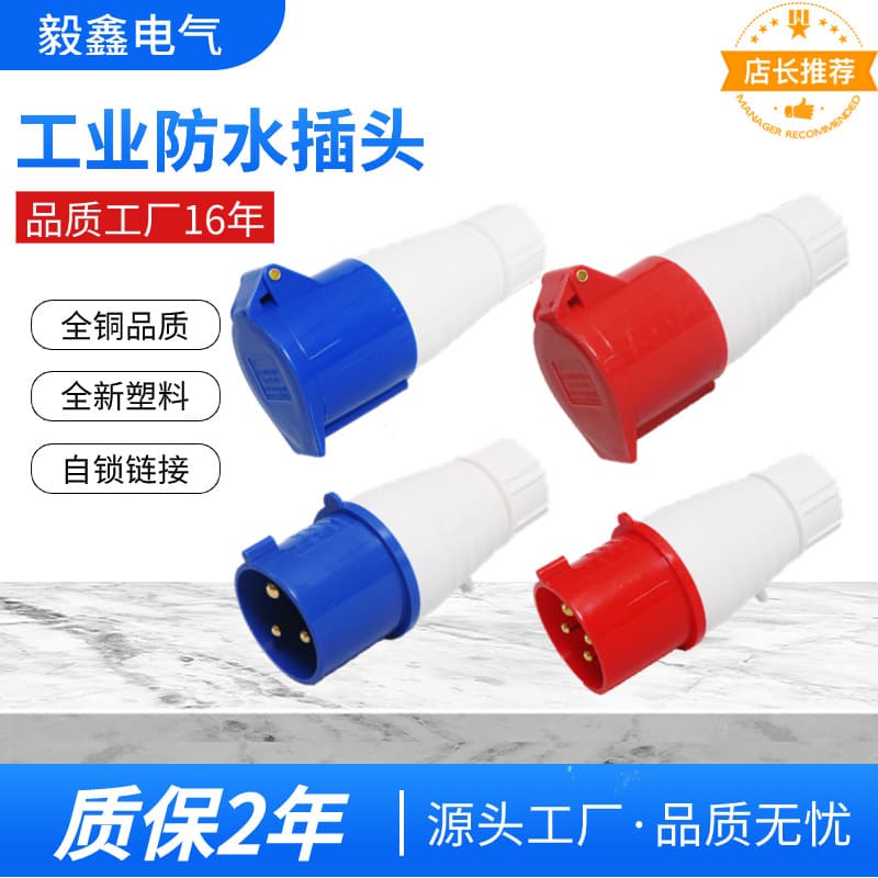 Industrial Aviation Plug Explosion-Proof Socket Connector Three-Phase 3-Core 4-Core 5-Hole 16A/32A Waterproof Connector
