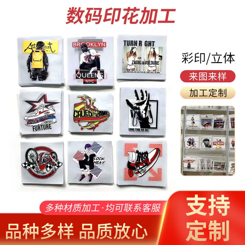 Garment heat transfer with vibrant color printing, cartoon patterns, wash-resistant printing, leather digital spray painting surfaces.
