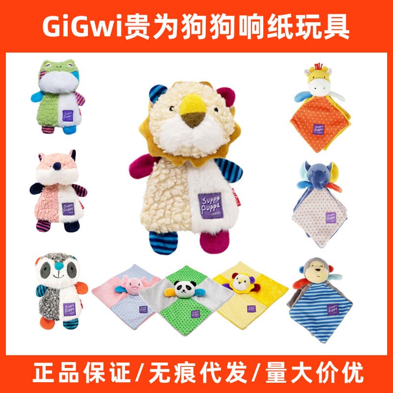 GiGwi Crinkle Paper Series Small Dog Toys - Fox, Raccoon, Lion, Puppy, Teddy with Squeaker
