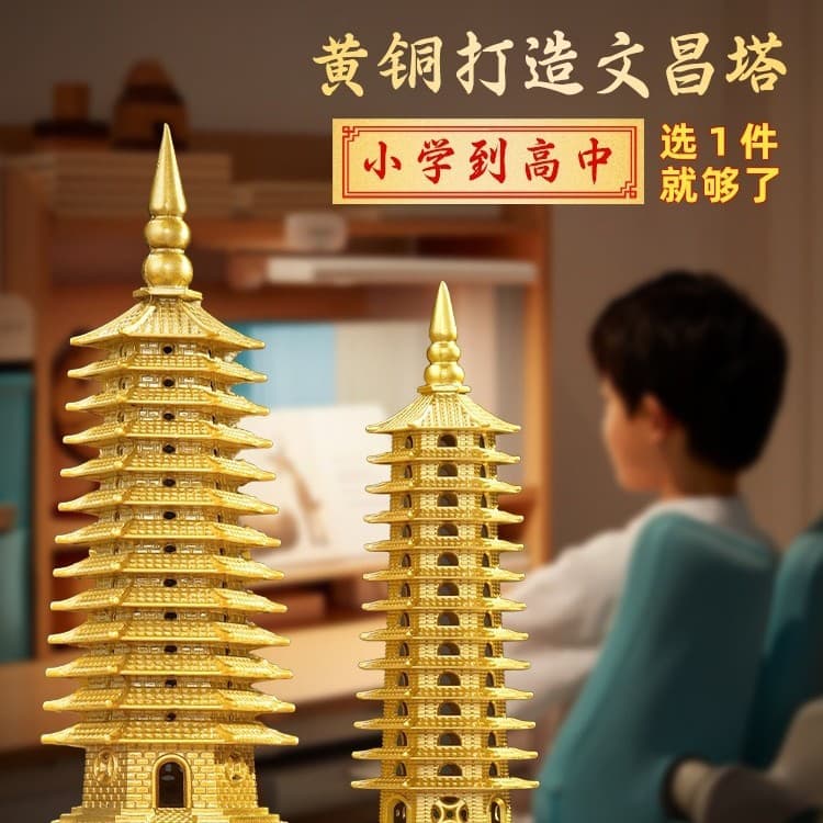 Wenchang Pagoda Pure Brass Ornament Nine-layer Thirteen-layer Treasure Pagoda Study Office Decoration Academic Success Entrance