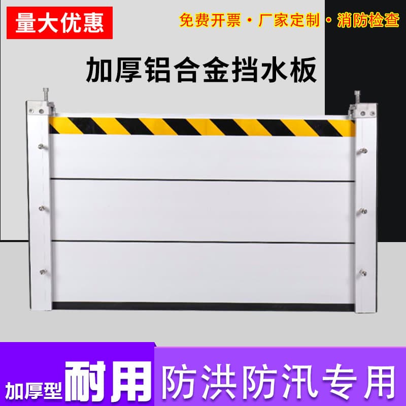 Wholesale aluminum alloy flood gates, garage flood barriers, stainless steel flood control panels, and waterproof boards