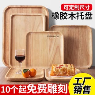 Solid Wood Wooden Tray Coffee Tray Pizza Tray Fruit Tray Dinner Tray Tea Tray Plate Steak Tray, Wooden Plate Wooden