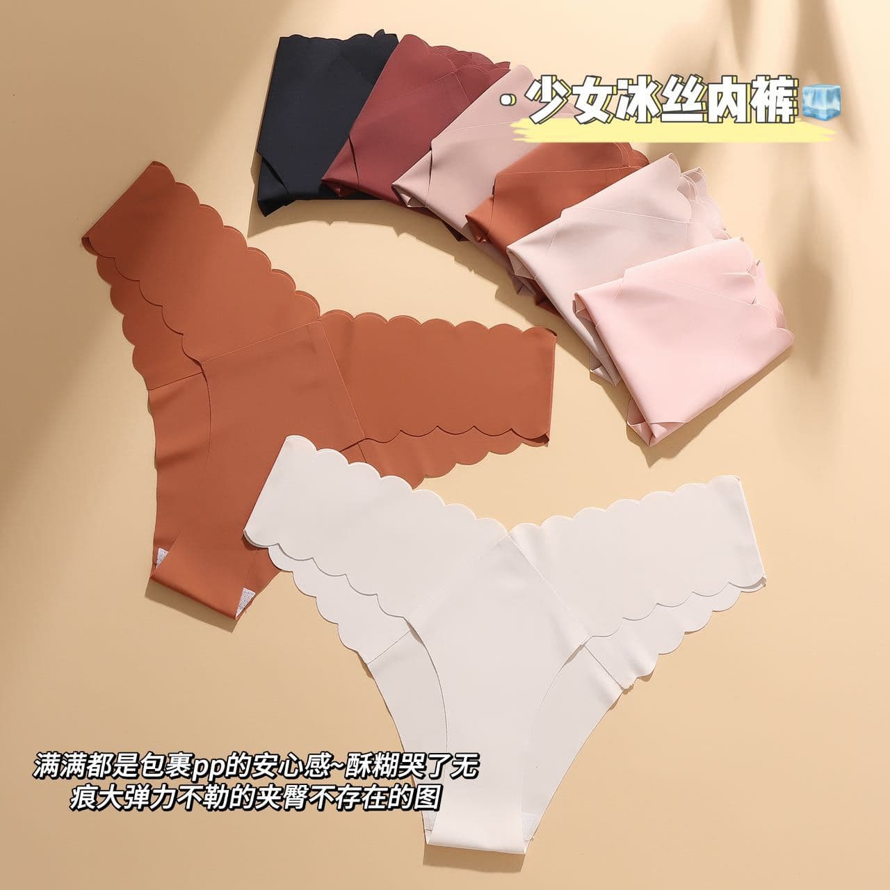 New Wave Edge Seamless Women's Underwear Solid Color Ice Silk One-Piece Low Waist Triangle Panties with Cotton Gusset