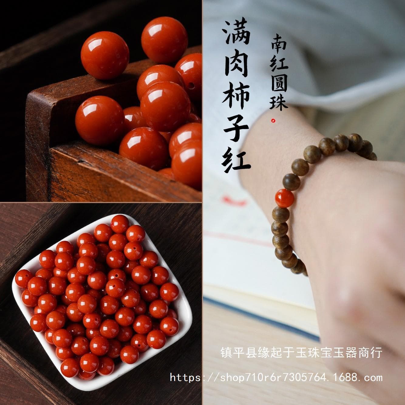 Southern red agate beads loose beads full color full flesh persimmon red beads DIY hand string beads cultural toy accessories beads