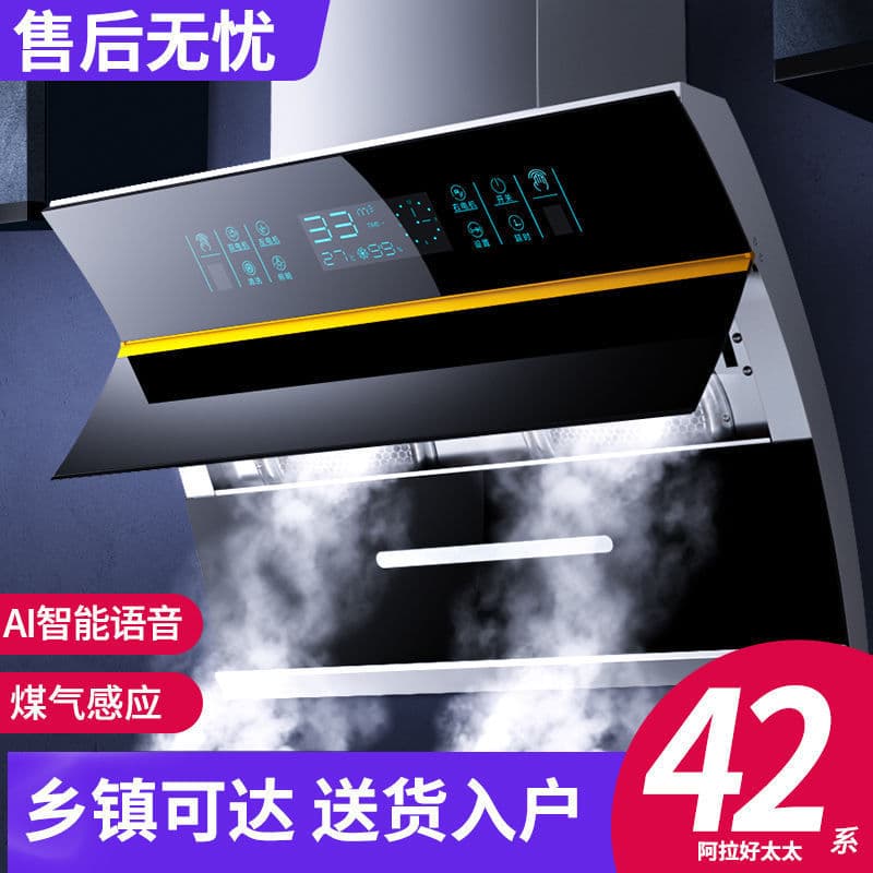 Good wife large suction range hood household side suction dual motor cleaning kitchen range hood for rental