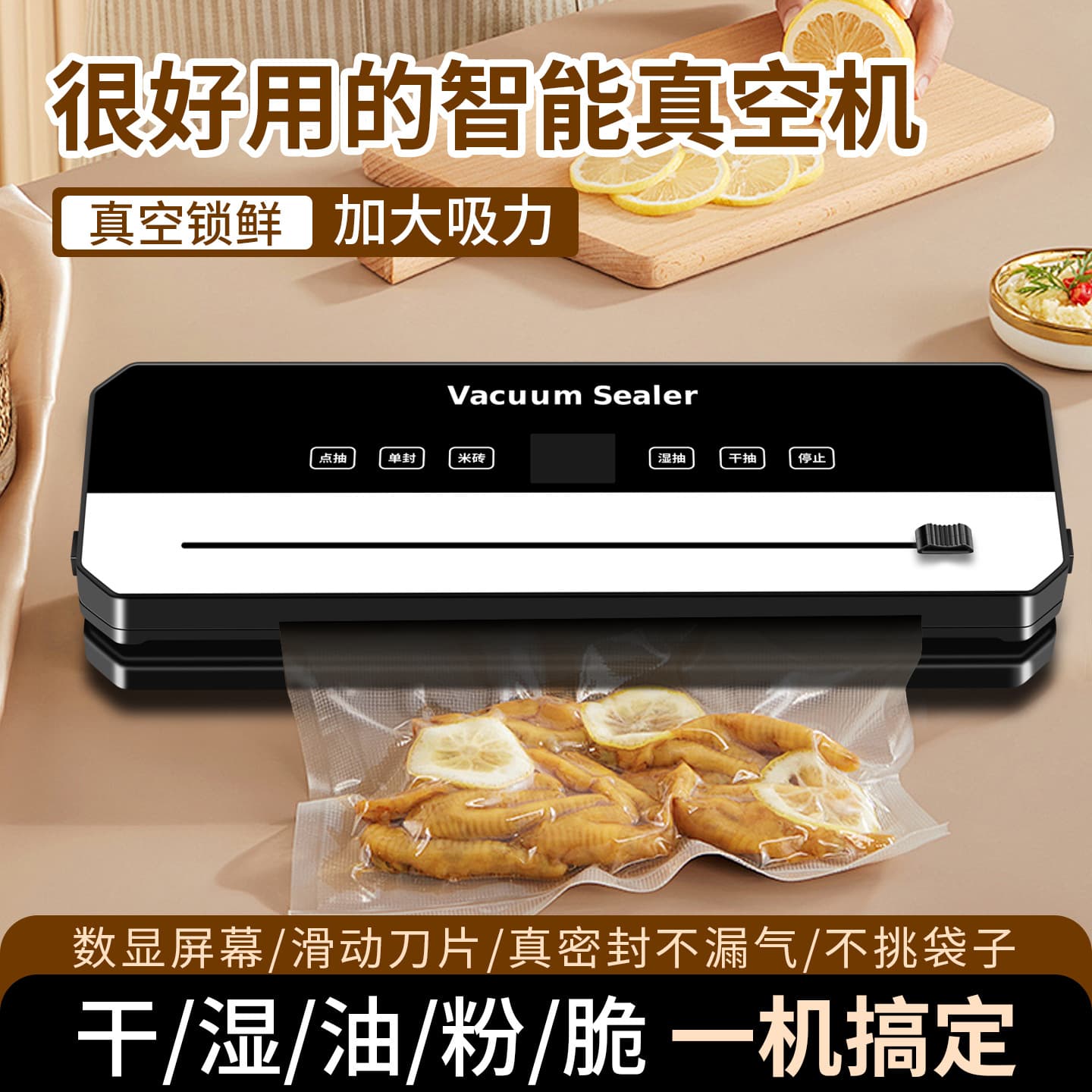 Vacuum sealing machine for home use, fully automatic digital display vacuum sealing machine, dry and wet dual-purpose sealing machine