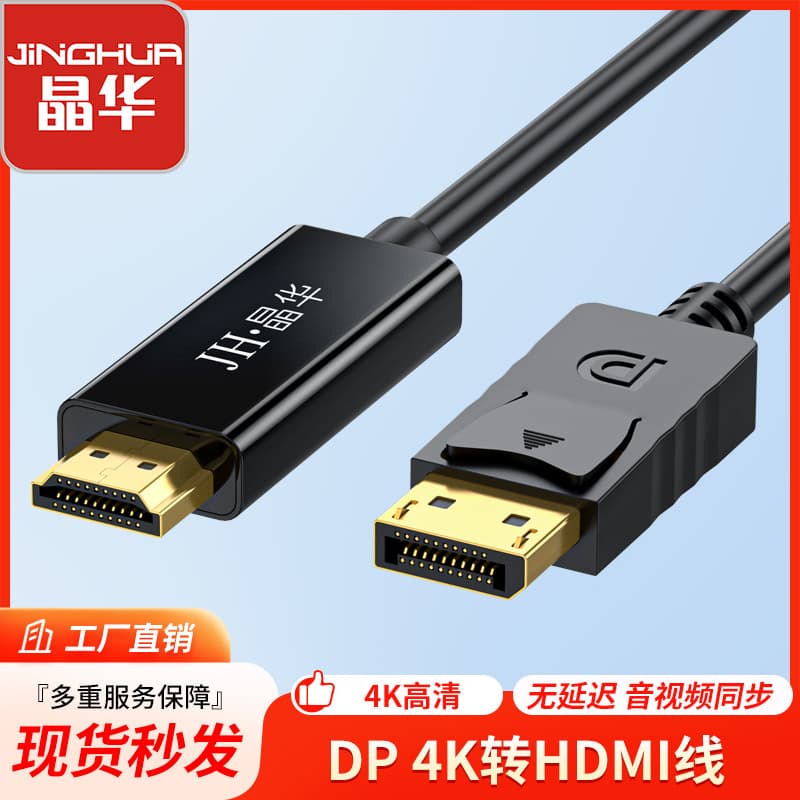 dp to hdmi cable male to male gold plated large DP to HDMI high definition adapter cable 4K60Hz dp to hdmi