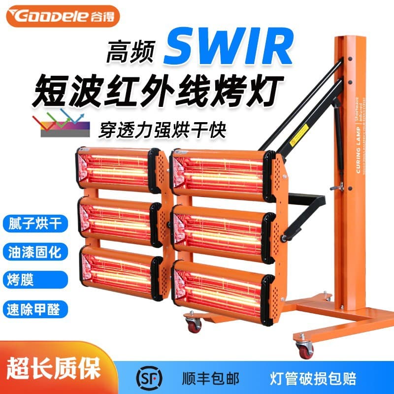 Automotive Infrared Short Wave Baking Lamp, Portable Adjustable Temperature Infrared Lamp