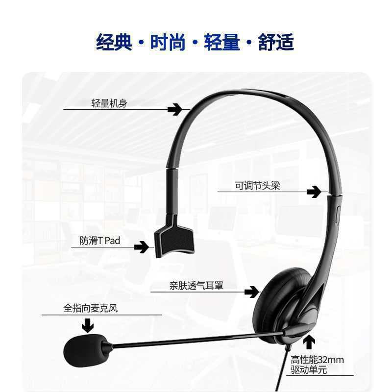 Telephone headset single ear 3.5 USB type-c suitable for business office customer service computer mobile phone head-mounted microphone