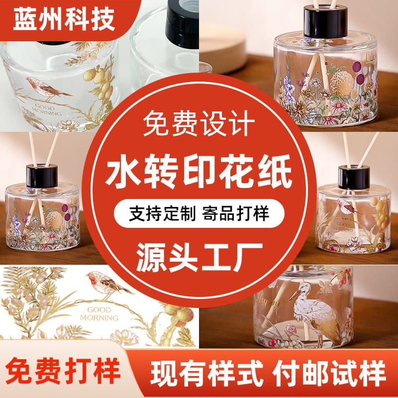 Water transfer printing paper, pay for postage, get sample, glass, plastic, stainless steel material flower paper, water transfer printing manufacturer [free proofing]