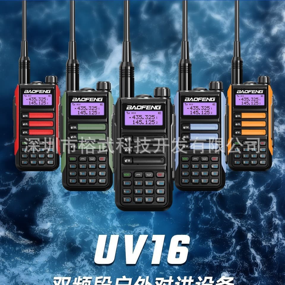 BAOFENG UV-16 Walkie Talkie, Outdoor High-Power Dual-Band Waterproof Marine Use, Factory Wholesale