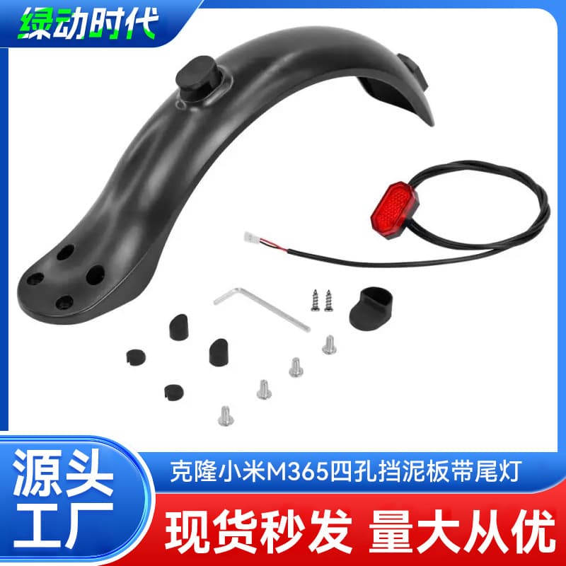 Clone M365 Scooter 4-Hole Rear Mudguard Anti- 8.5inch Scooter Plastic Splash Guard with Tail Light Screws