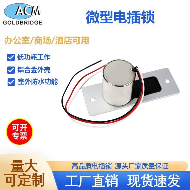 Single Cylinder T-Type Electric Strike Lock, Narrow Face Electric Strike Lock for Glass Door Concealed Bolt Lock, Access Control System Mini Electric Lock