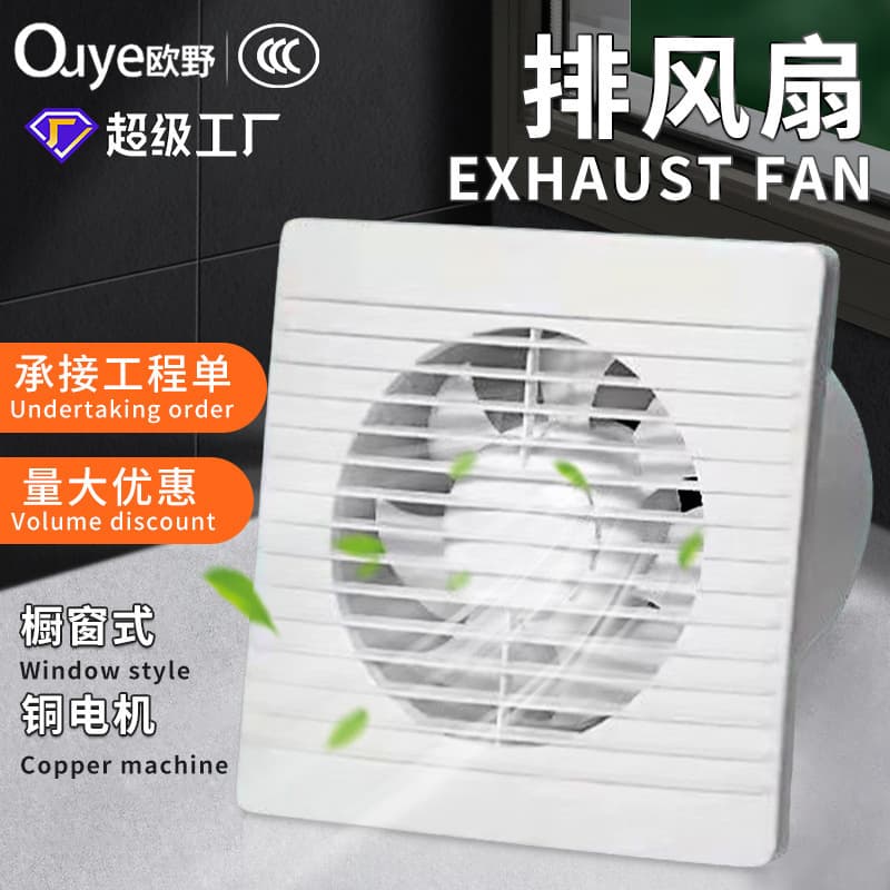 European Style Bathroom Exhaust Fan Window Type Ventilator Isolation Exhaust Fan for Standard 110V Market Supply