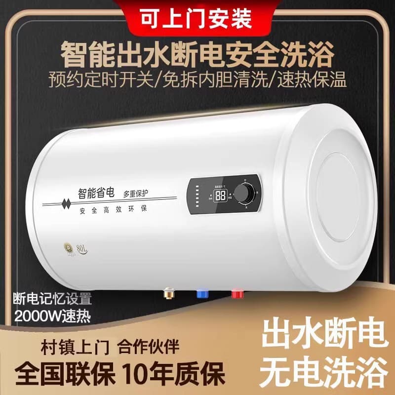 Meimei's electric water heater 60 liters household first-class energy efficiency frequency conversion 50L water storage type fast heating bathroom bath saving