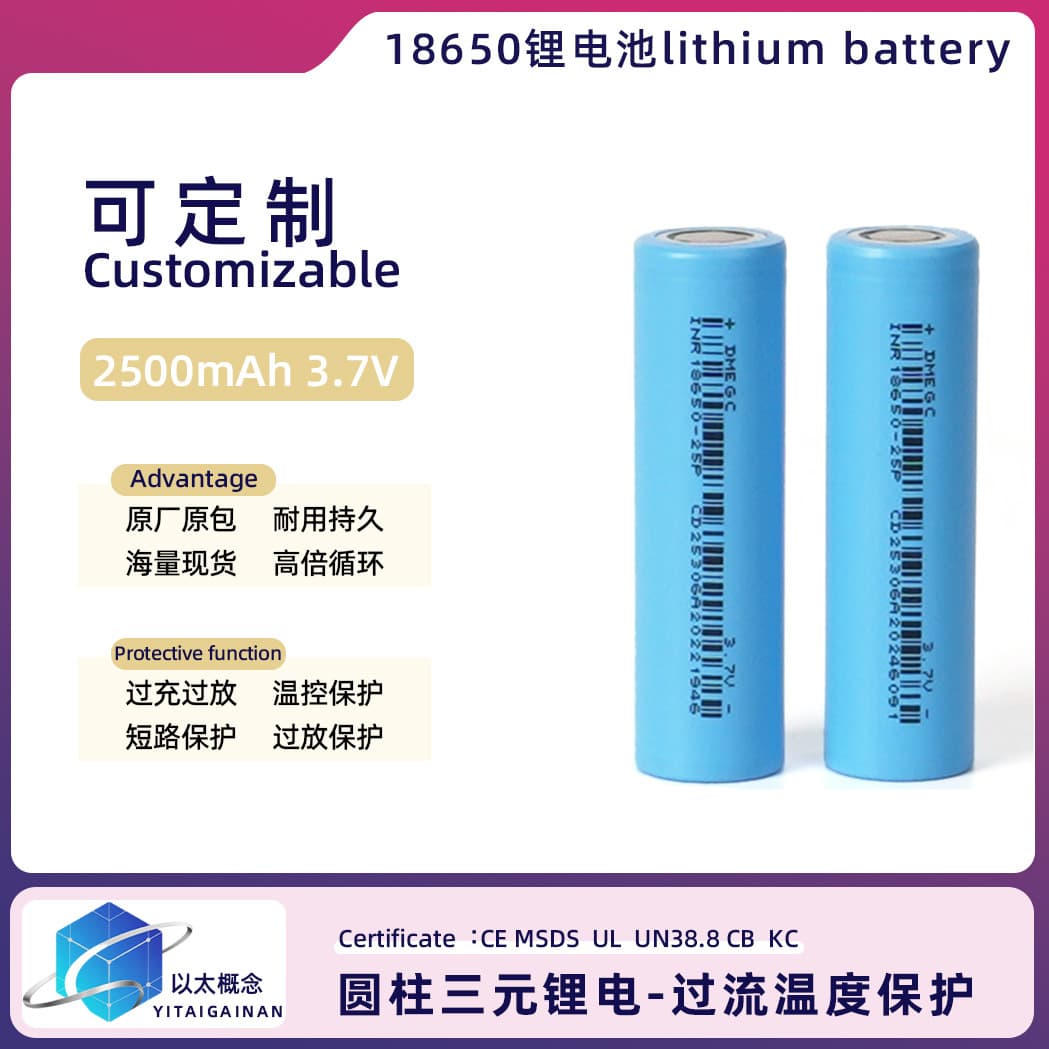 Dongci 18650 Lithium Battery 2500mAh 25P Power Cell 10C for Power Banks and Electric Drills