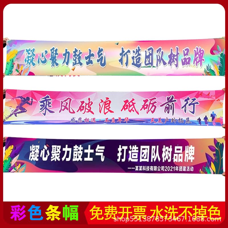 Sports event banners, company team-building promotional activities, high-end advertising vertical banners, birthday banners, colored banner manufacturers.