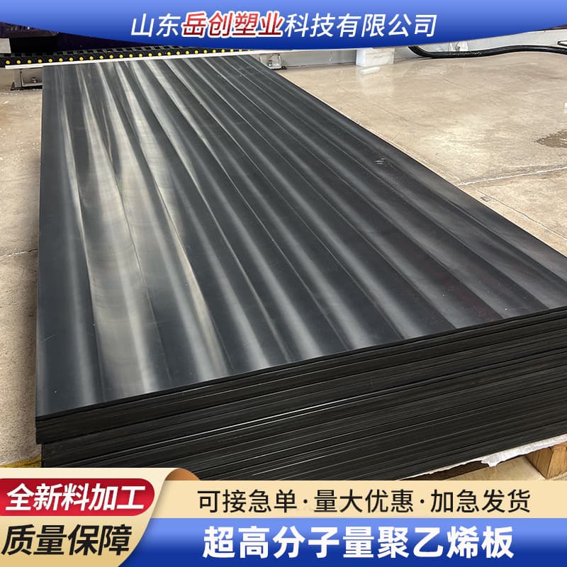 Ultra High Molecular Weight Polyethylene Sheet High Density HDPE Board Industrial Self-Lubricating Thickened Flame Retardant Polyethylene Board