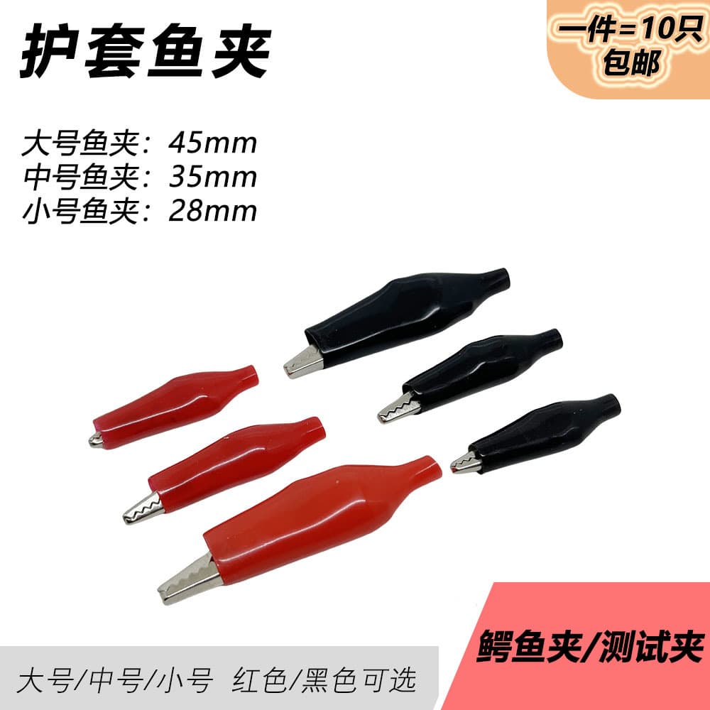 Sheathed Alligator Test Clips with Wire, Power Cable Clamps, Jumper Clamps (Large/Medium/Small) 10-Pack with Free Shipping