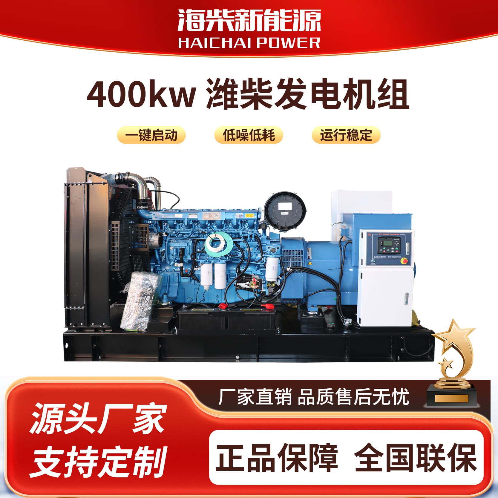 Weichai 400KW Diesel Generator Set - Large Weifang Generator for Construction Sites, Schools, Hospitals, Mines